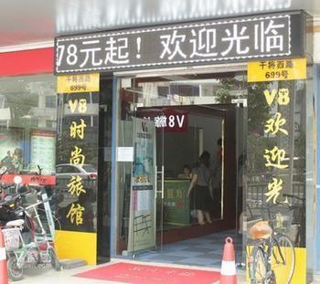 سوجو V8 Hotel المظهر الخارجي الصورة